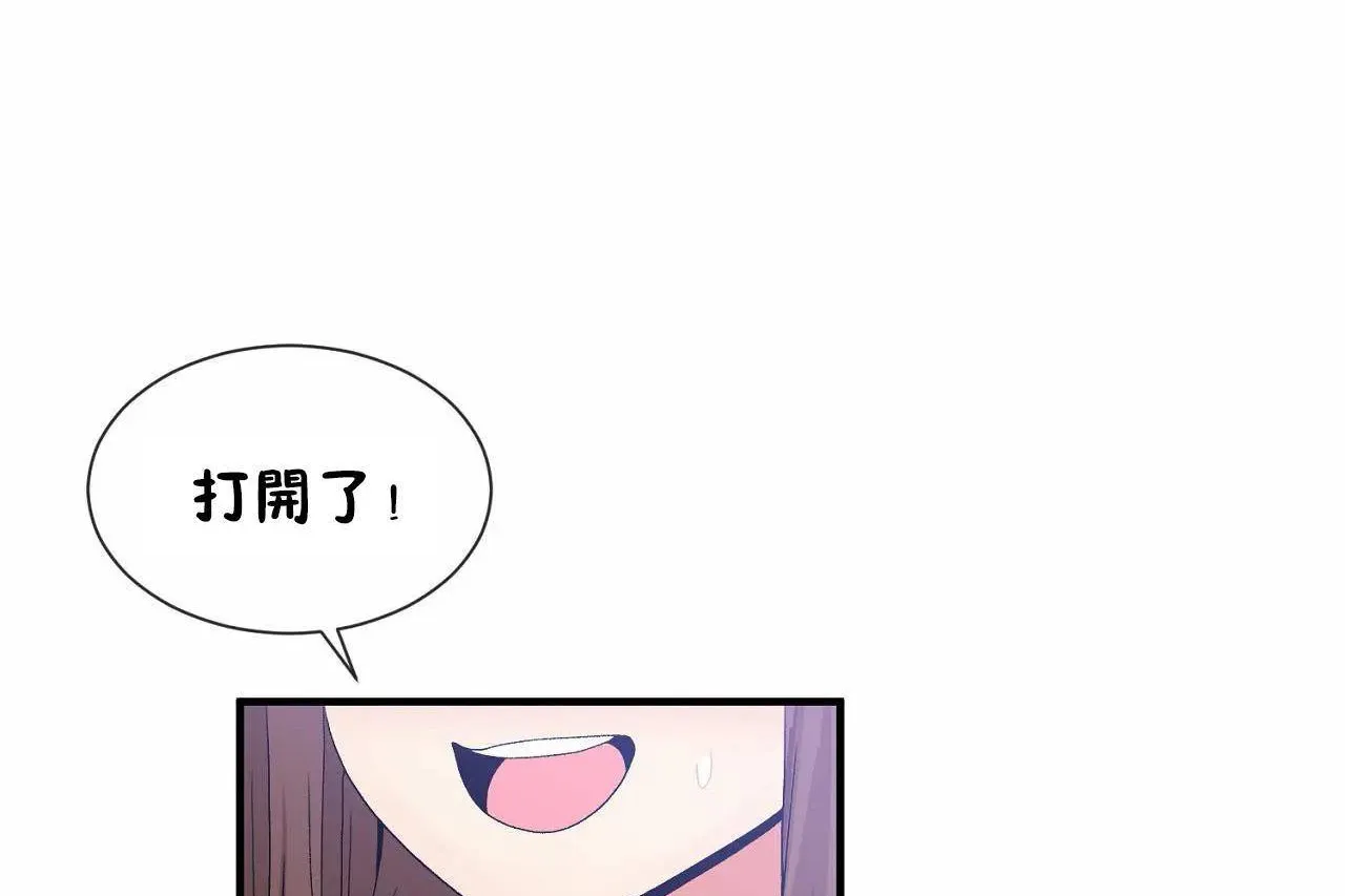 男公关与富家女-第69话 - 图片 95