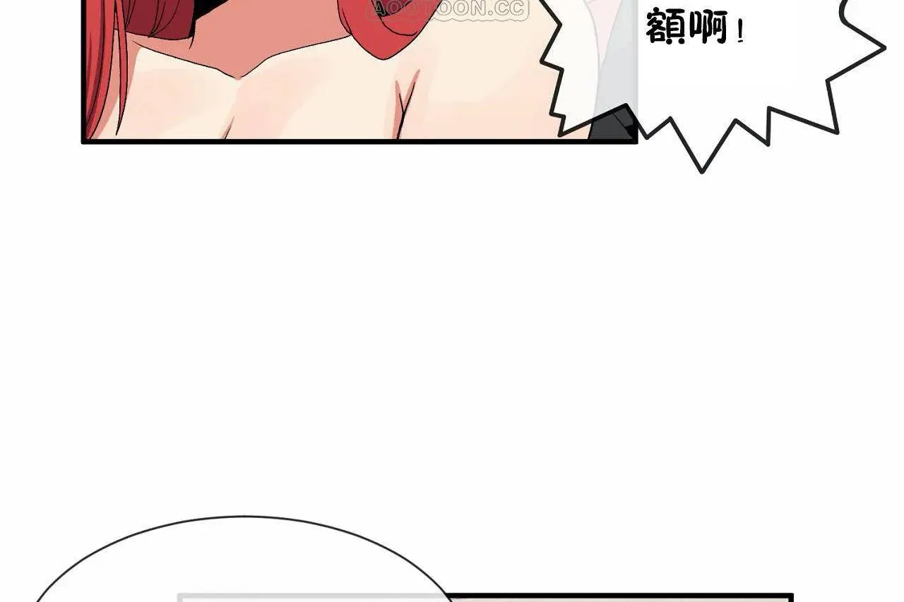 男公關與富家女第69話