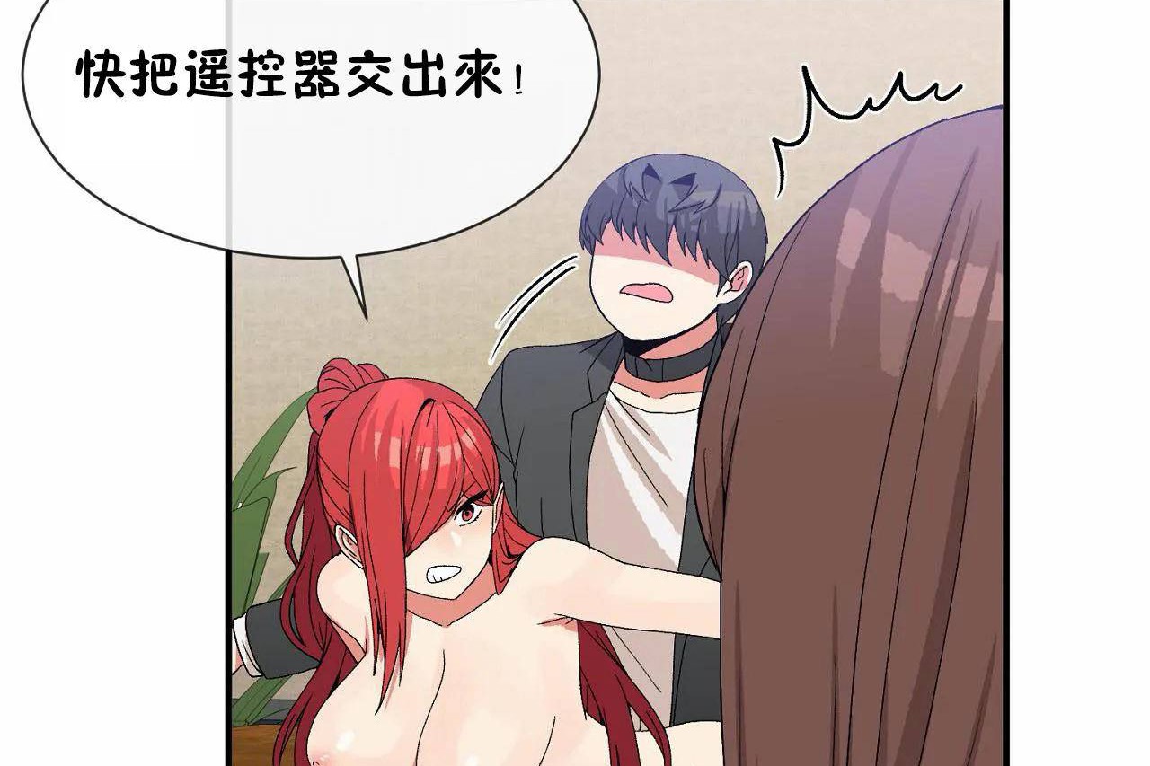 男公关与富家女第69话