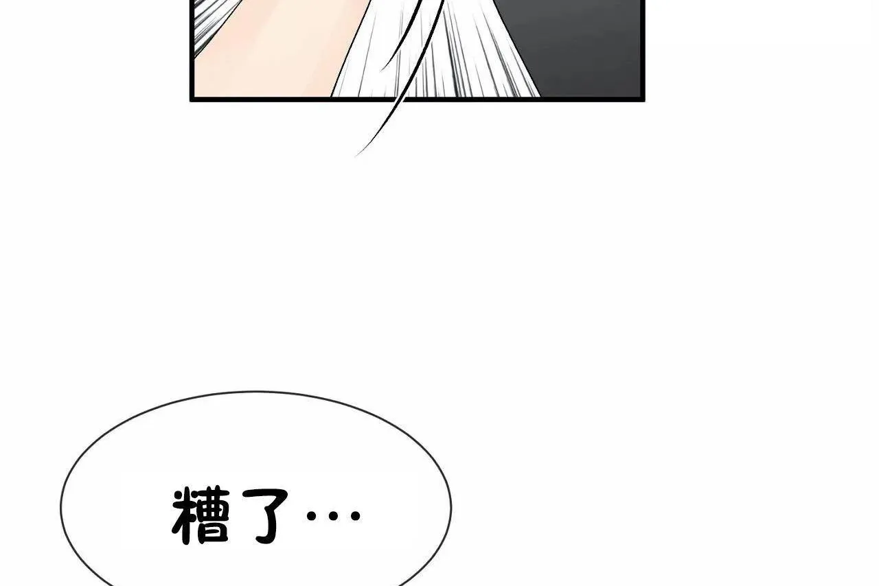 男公關與富家女第69話