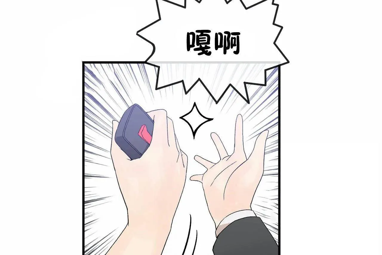 男公关与富家女-第69话 - 图片 103