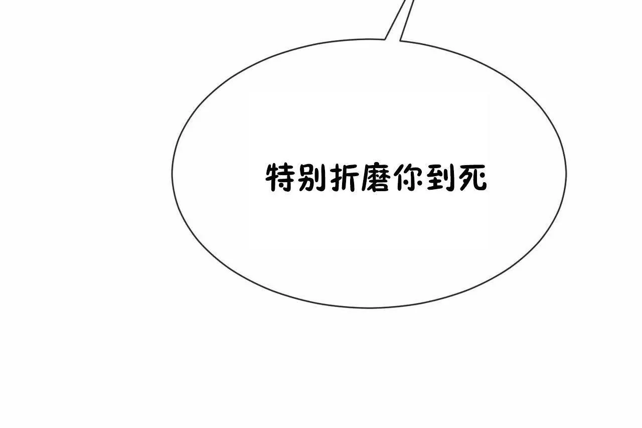 男公关与富家女-第69话 - 图片 108