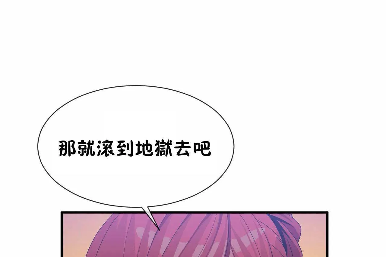 男公關與富家女第69話