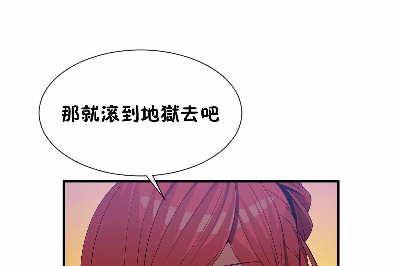 男公关与富家女第70话