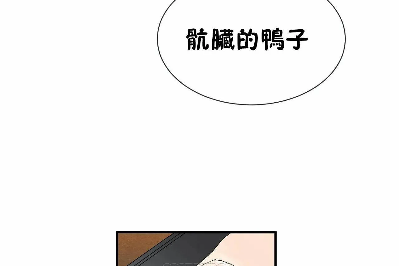 男公关与富家女-第70话 - 图片 3