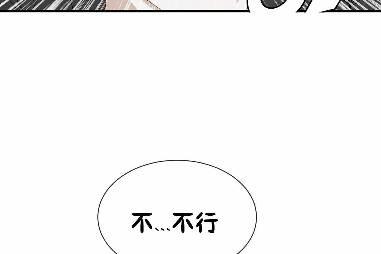 男公關與富家女第70話