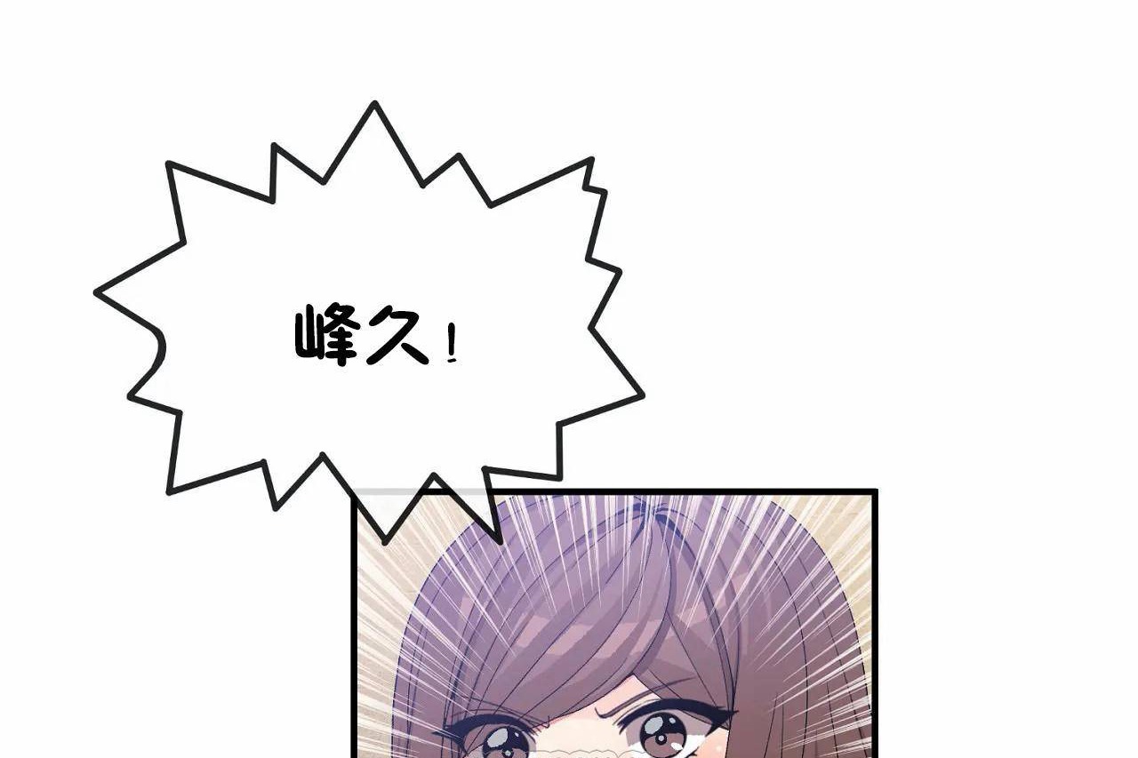 男公关与富家女第70话