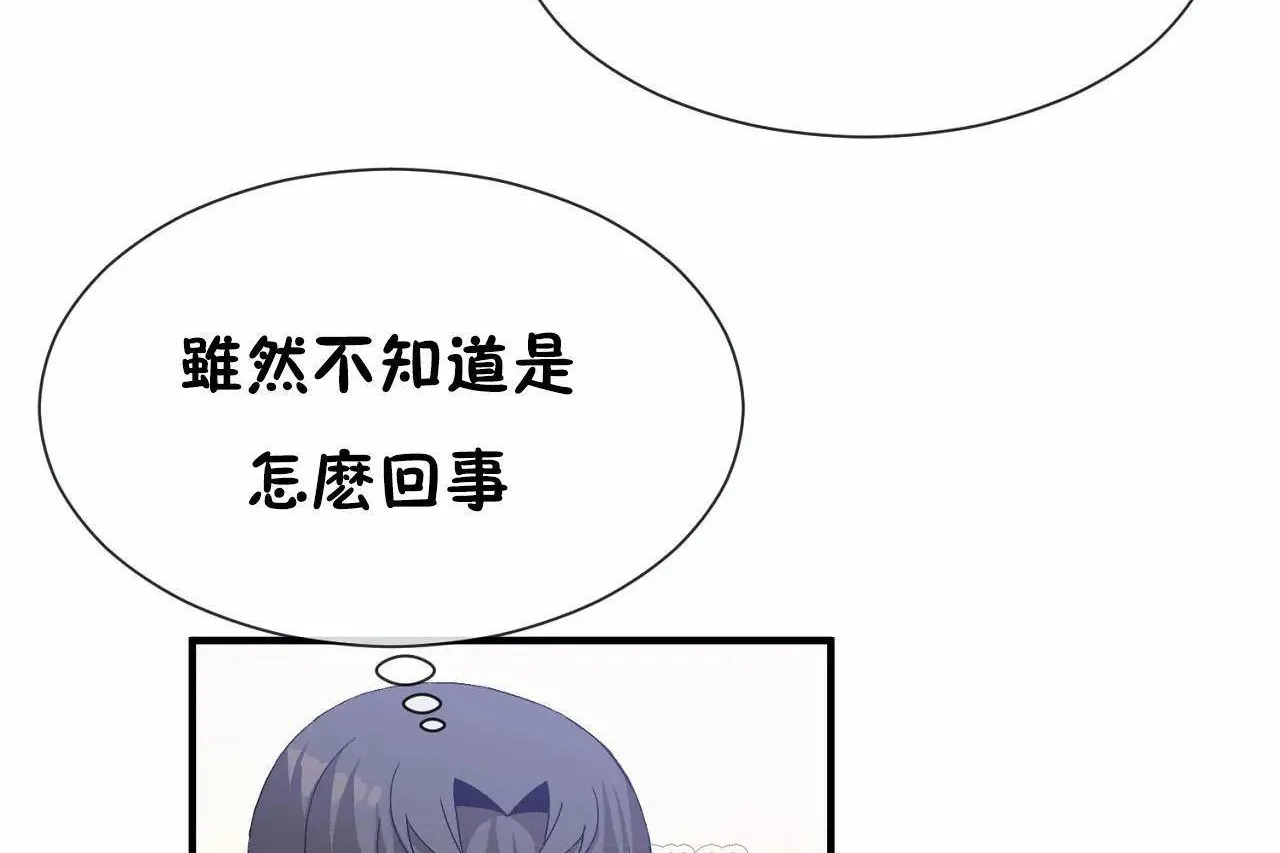 男公关与富家女-第70话 - 图片 15