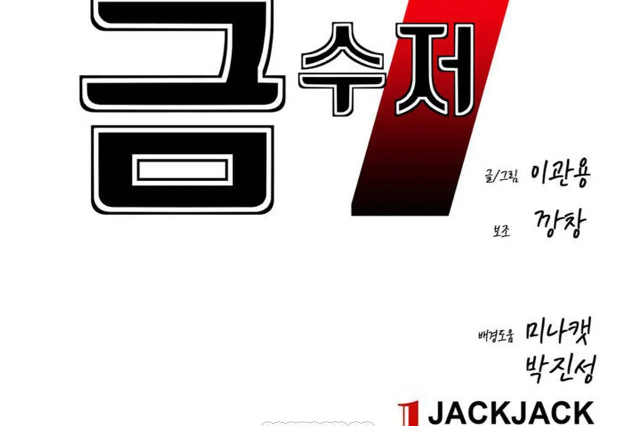 男公关与富家女-第70话 - 图片 21