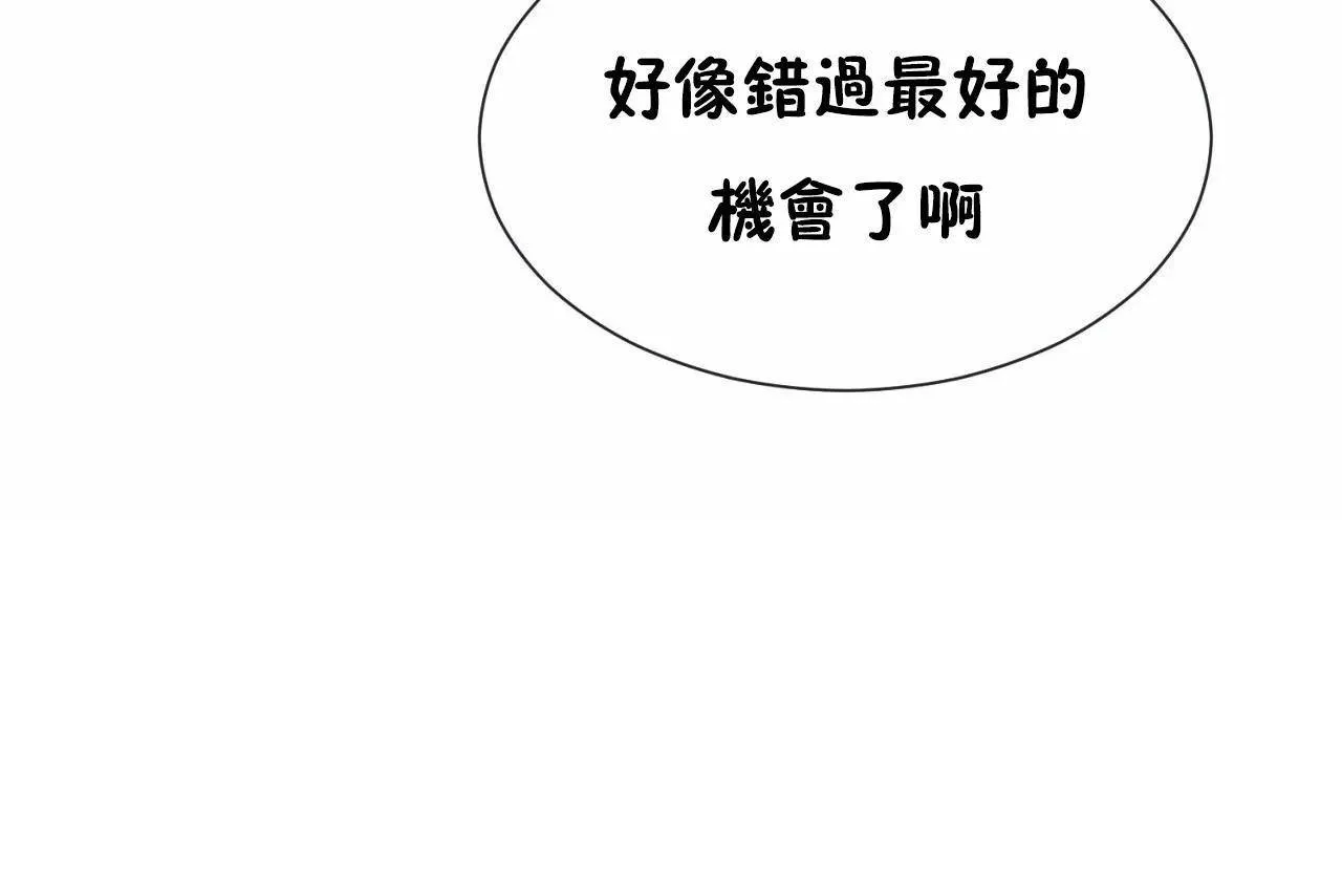 男公关与富家女-第70话 - 图片 19