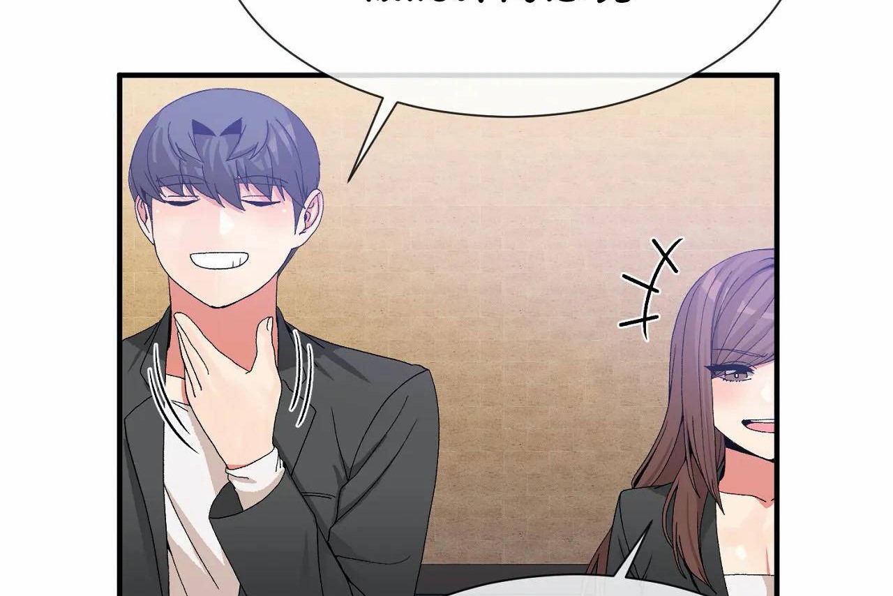 男公关与富家女第70话