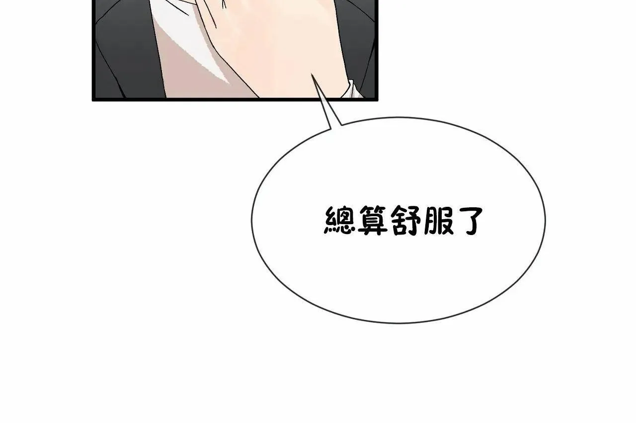 男公關與富家女第70話