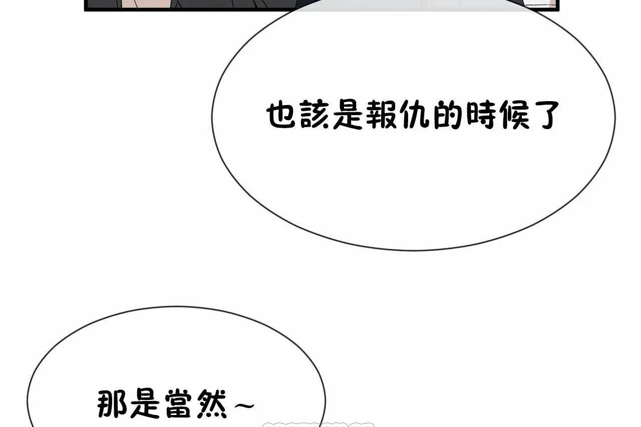 男公关与富家女-第70话 - 图片 27