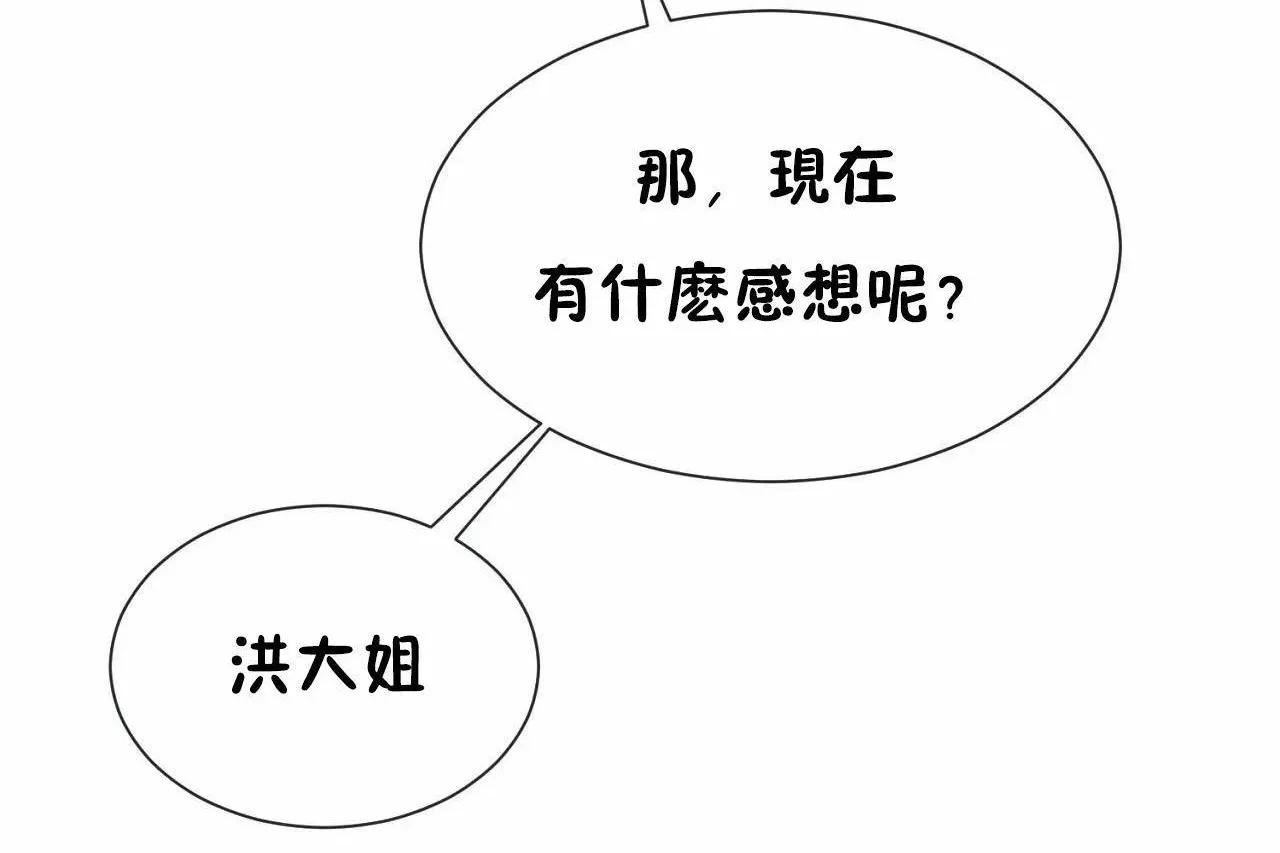男公关与富家女-第70话 - 图片 29