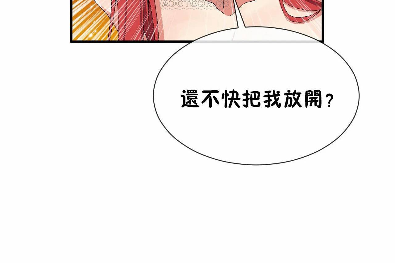 男公关与富家女第70话