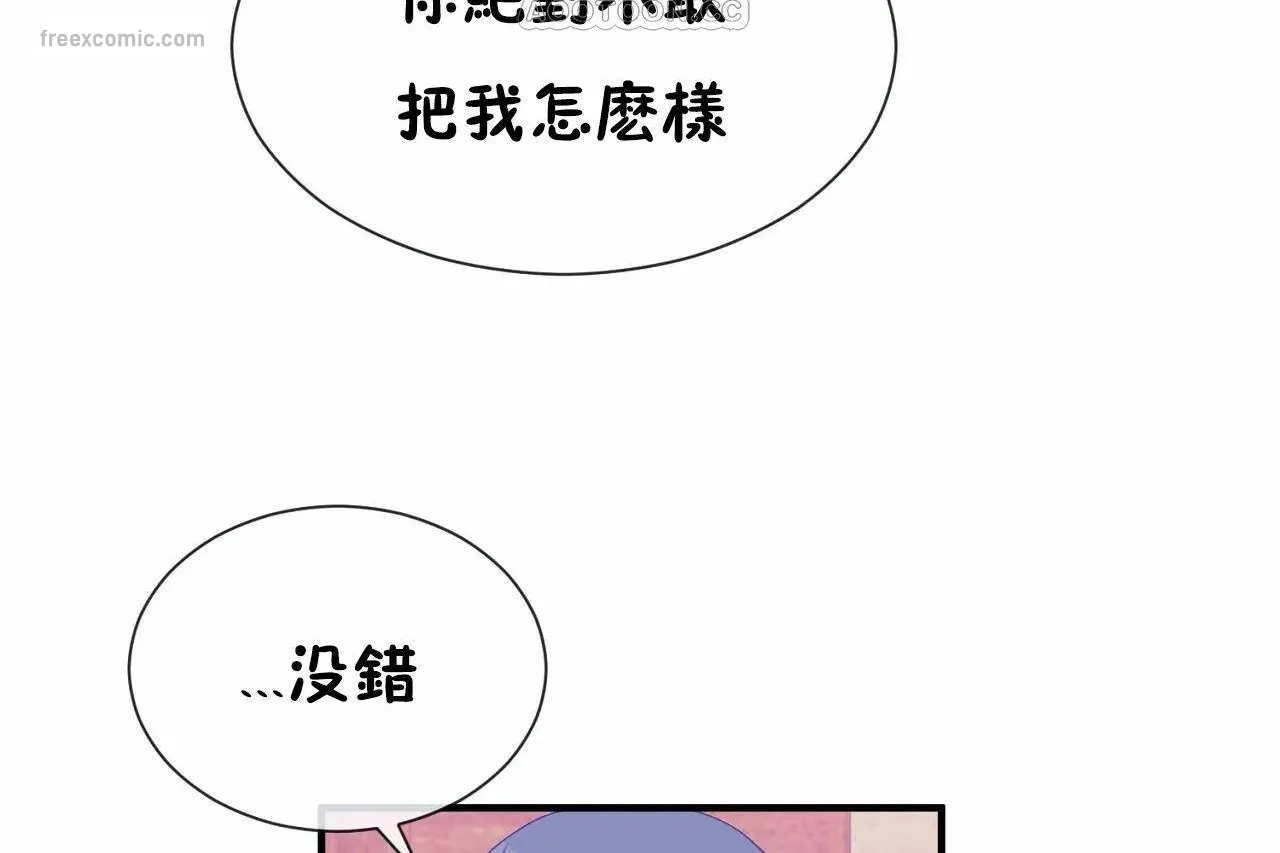 男公关与富家女-第70话 - 图片 40