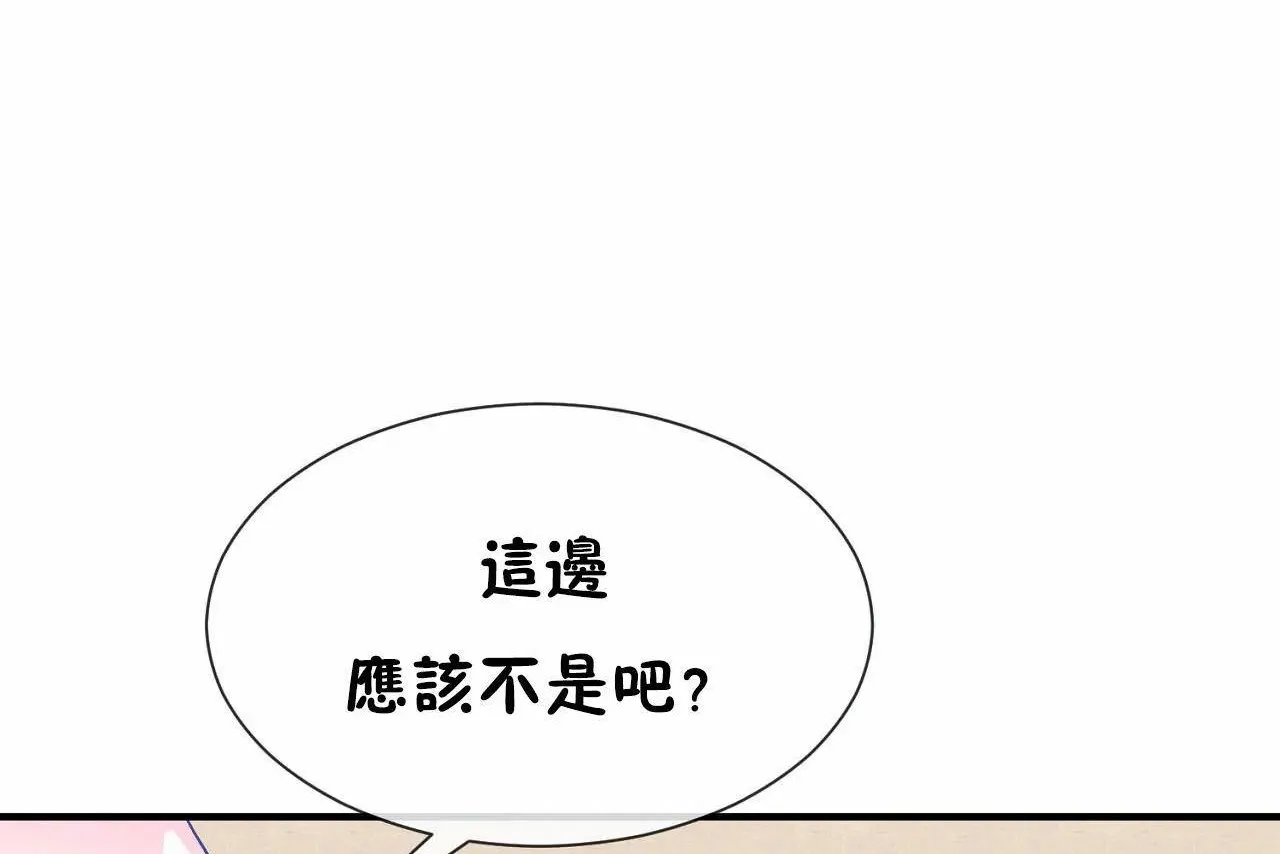 男公關與富家女第70話
