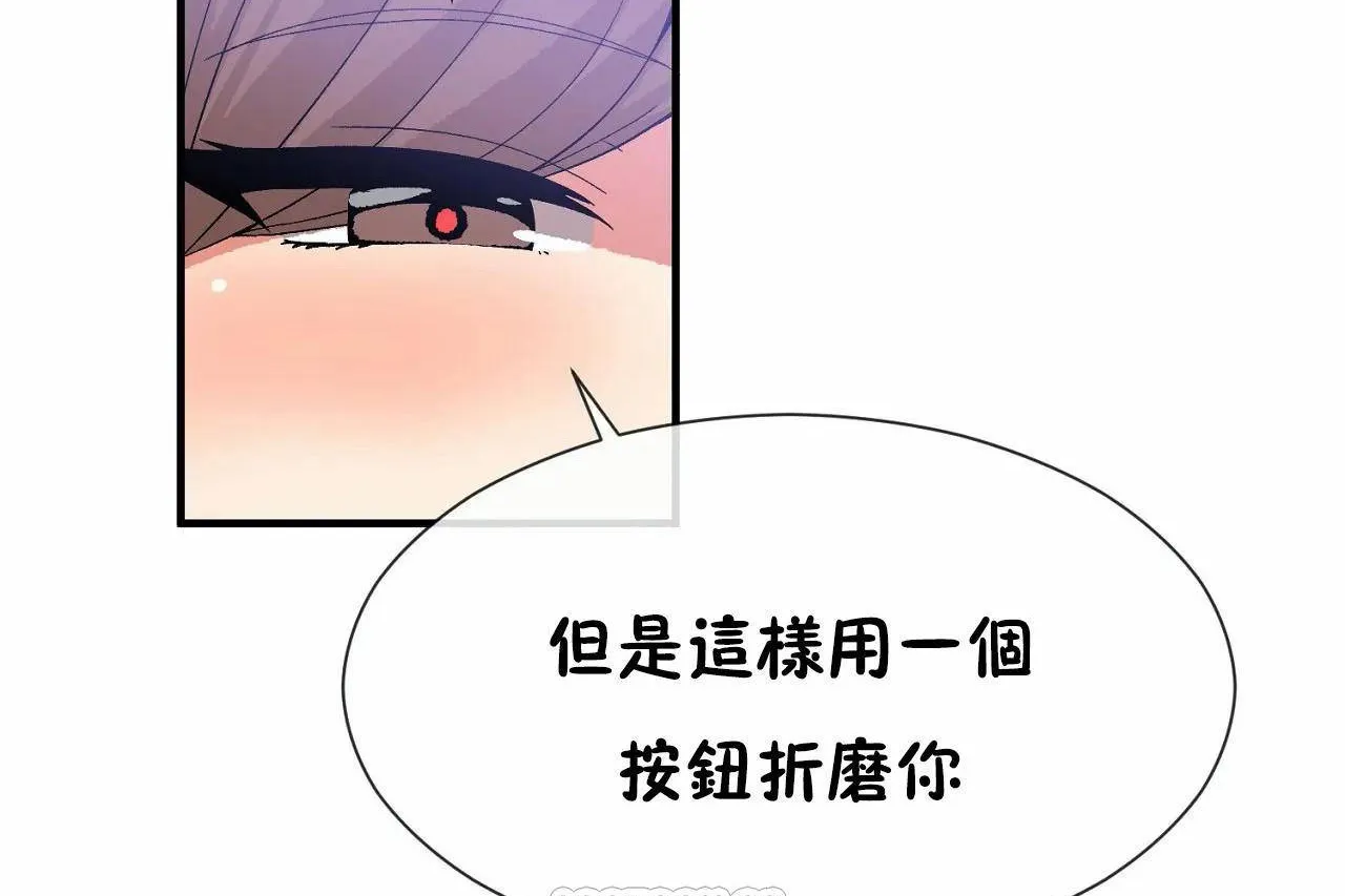 男公關與富家女第70話