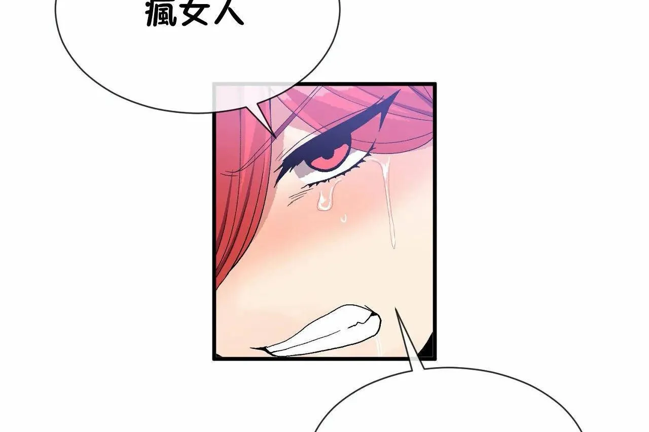 男公關與富家女第70話