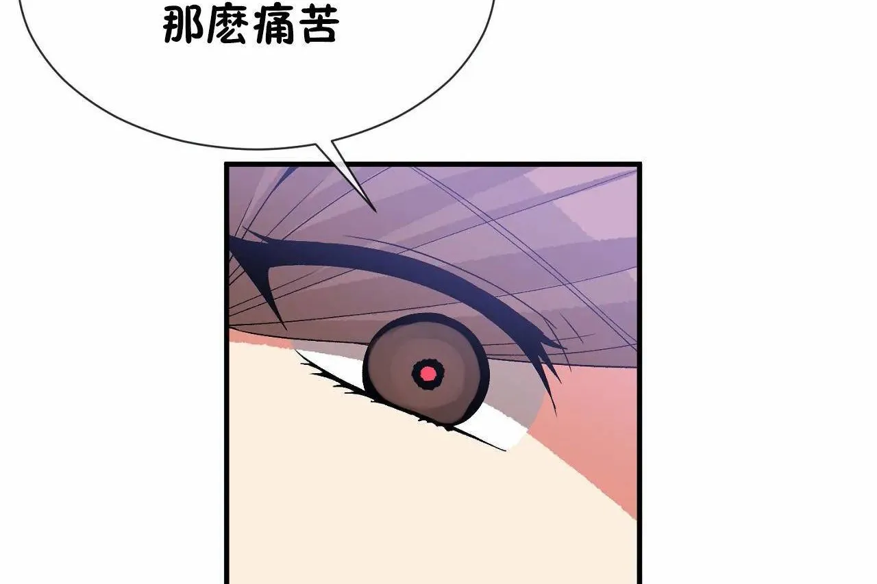 男公关与富家女-第70话 - 图片 66