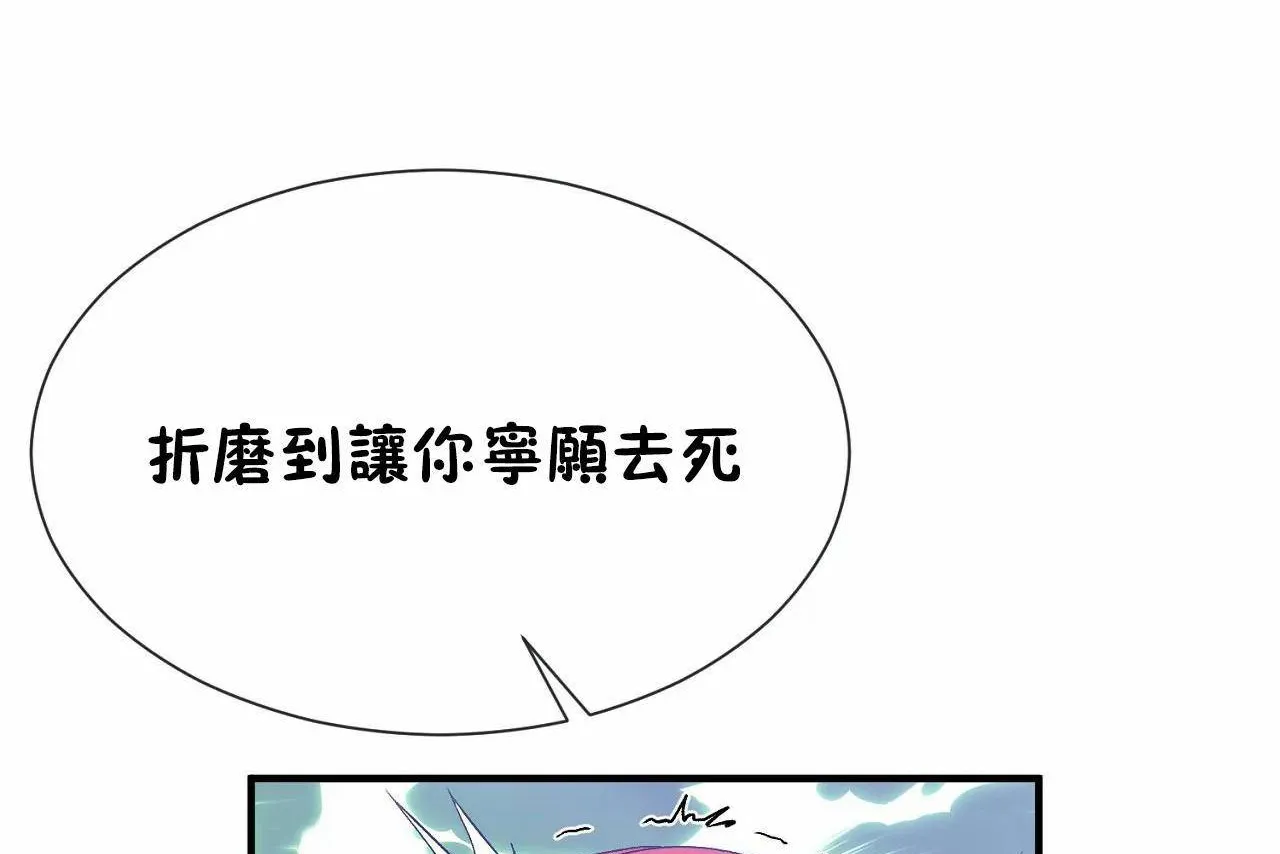 男公关与富家女-第70话 - 图片 68