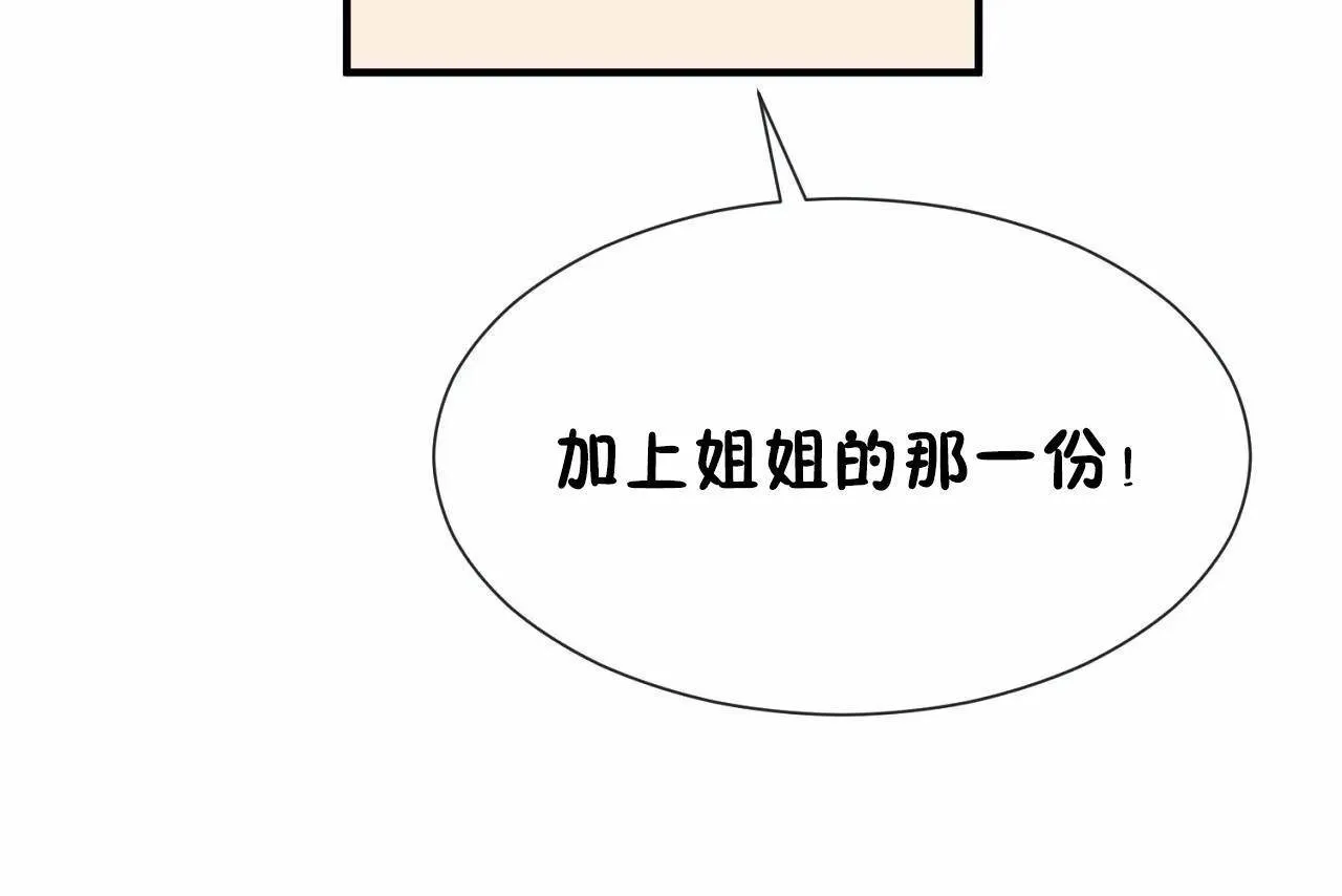 男公关与富家女-第70话 - 图片 67