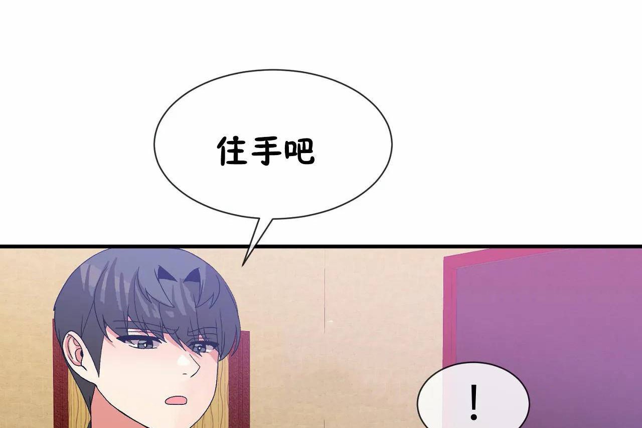 男公关与富家女第70话