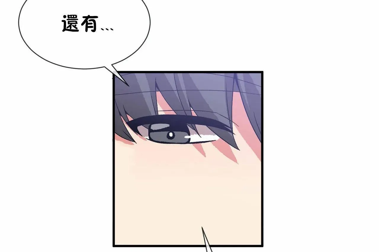 男公關與富家女第70話