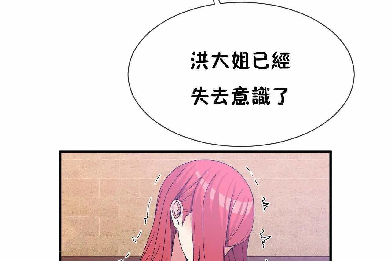 男公关与富家女-第70话 - 图片 79