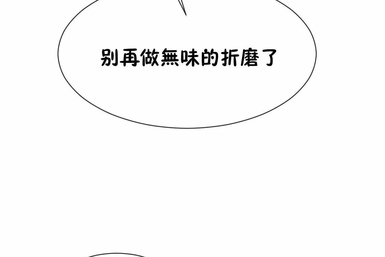 男公關與富家女第70話