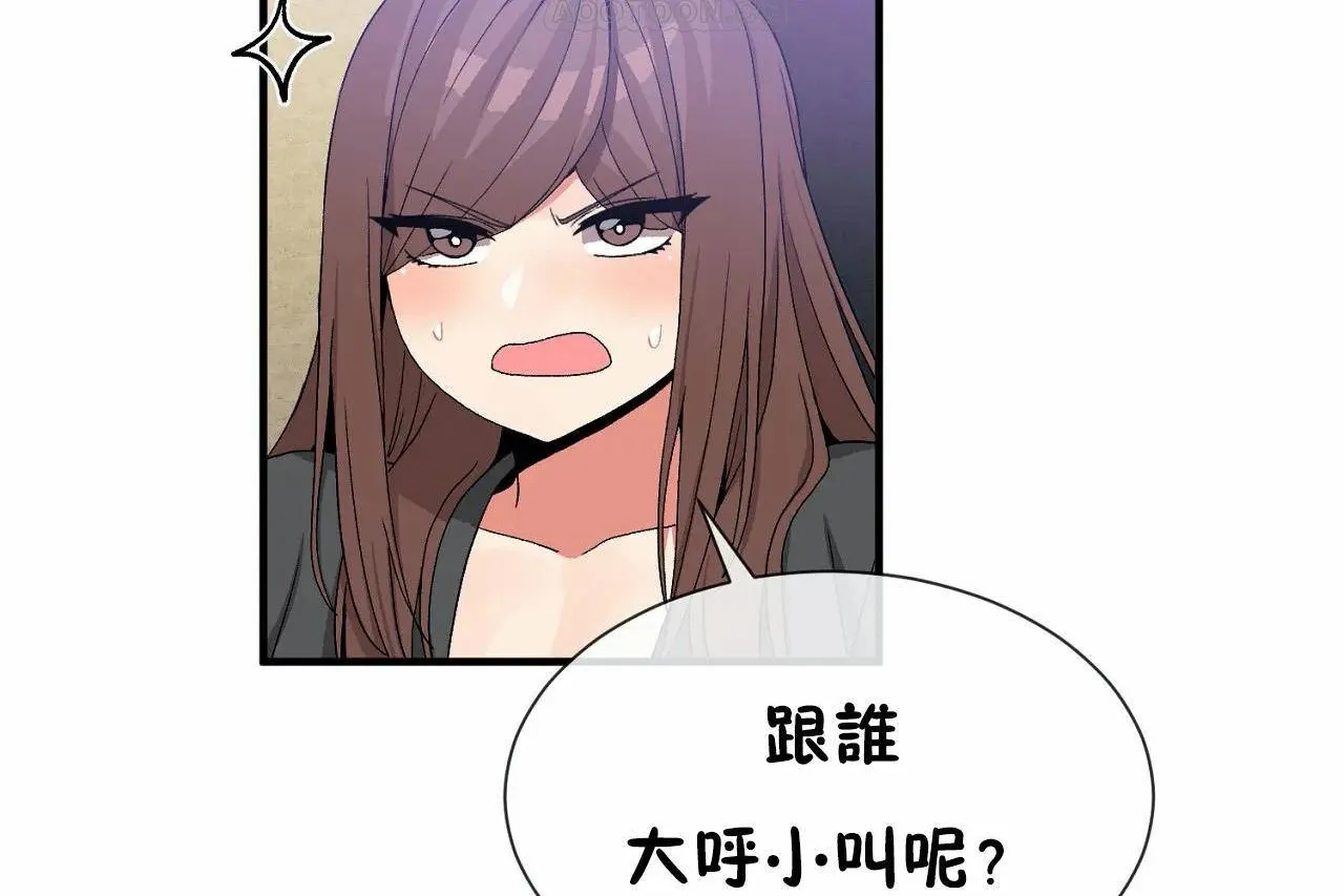 男公关与富家女-第70话 - 图片 94