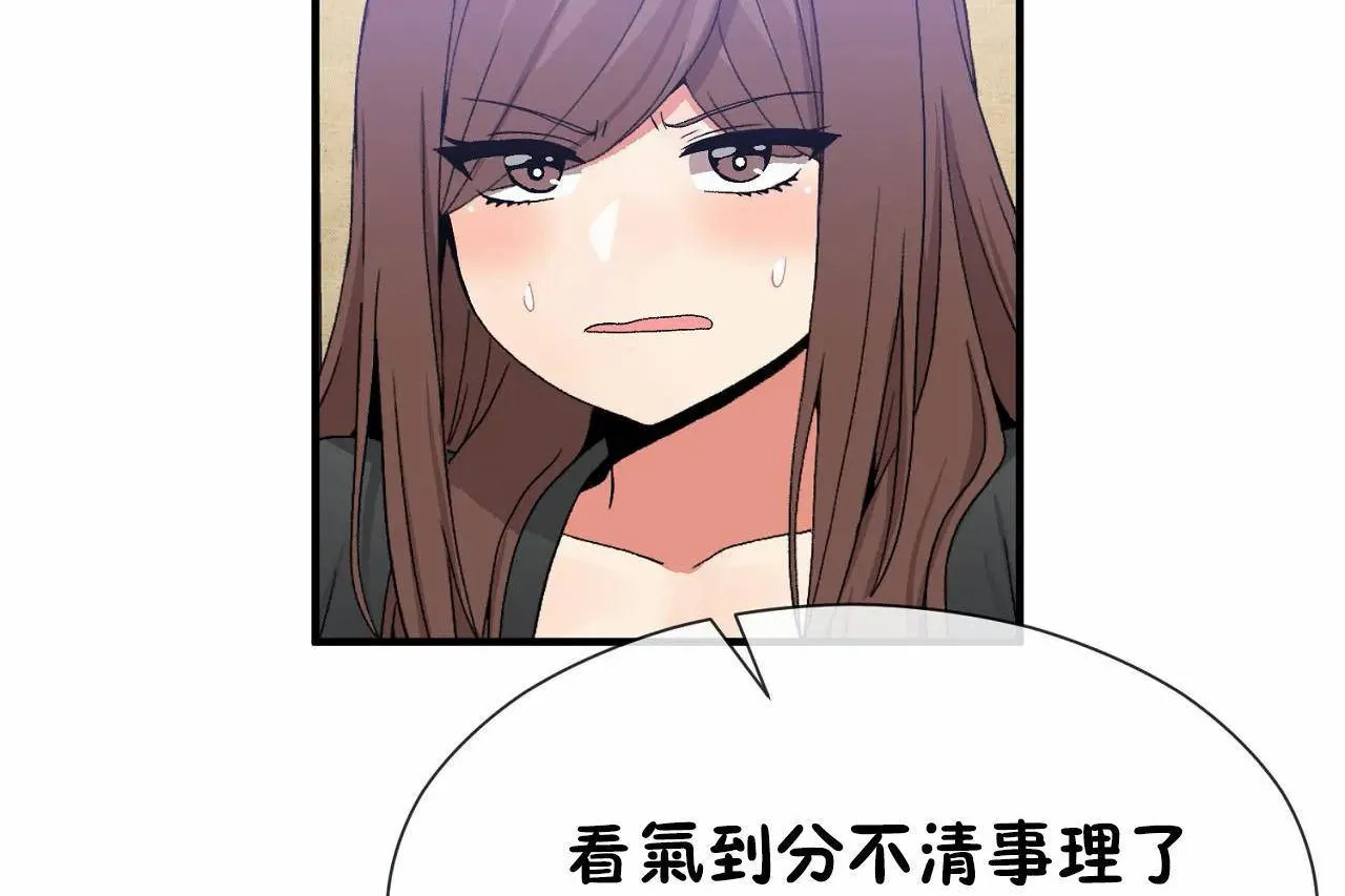 男公关与富家女-第70话 - 图片 101