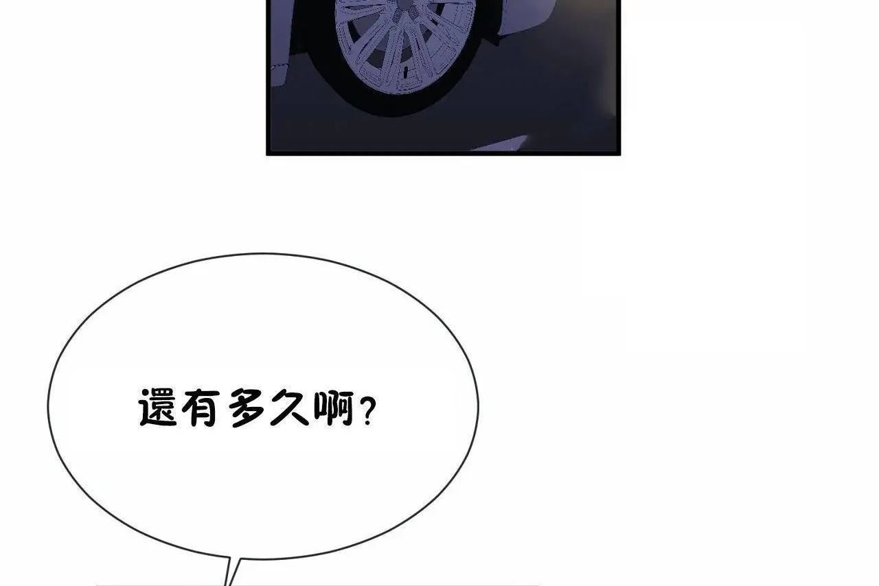 男公關與富家女第71話