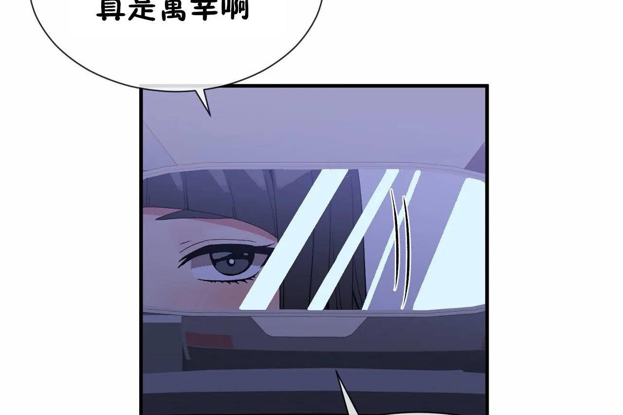 男公关与富家女第71话