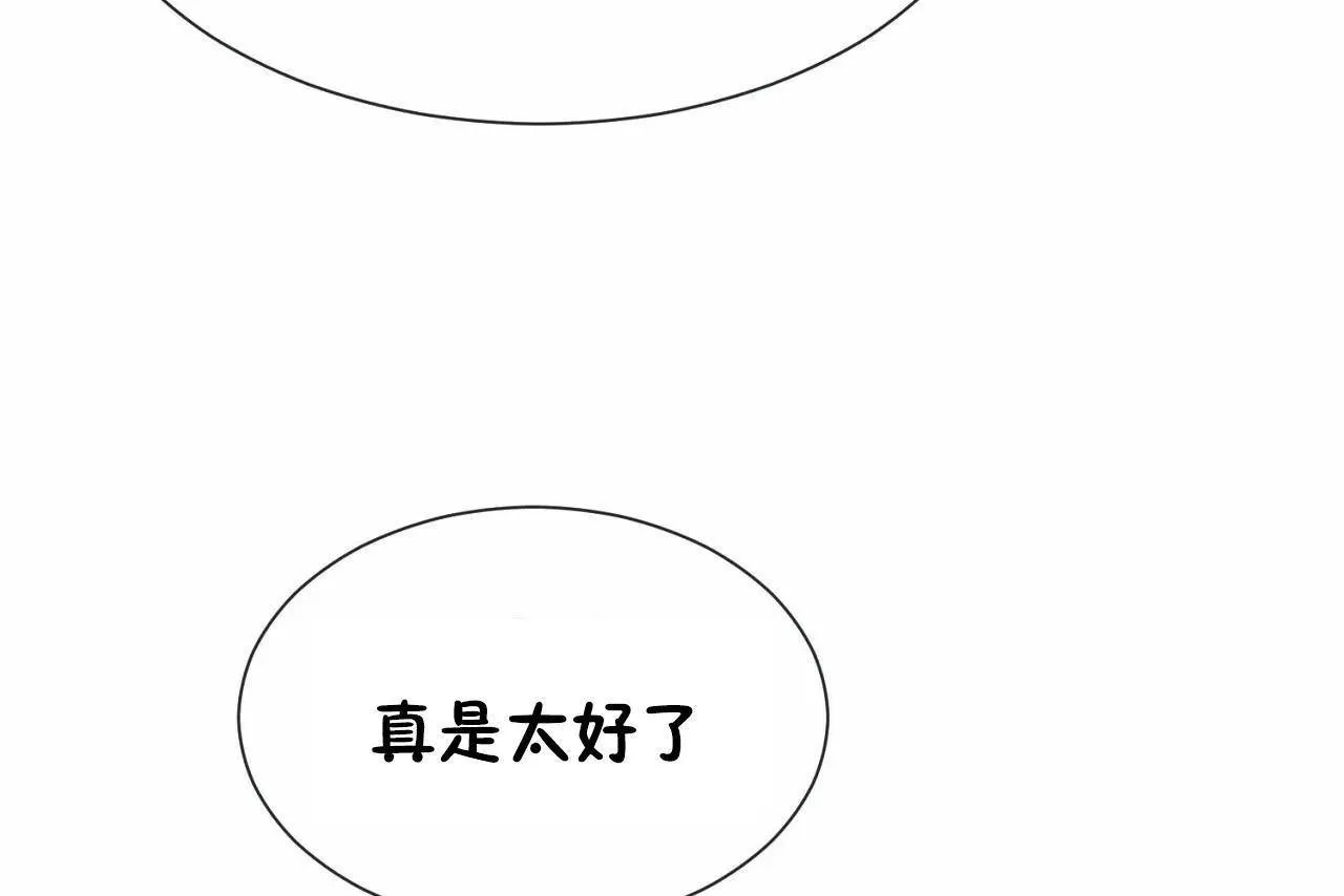 男公关与富家女-第71话 - 图片 7