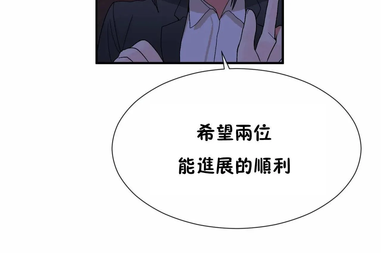 男公关与富家女-第71话 - 图片 11