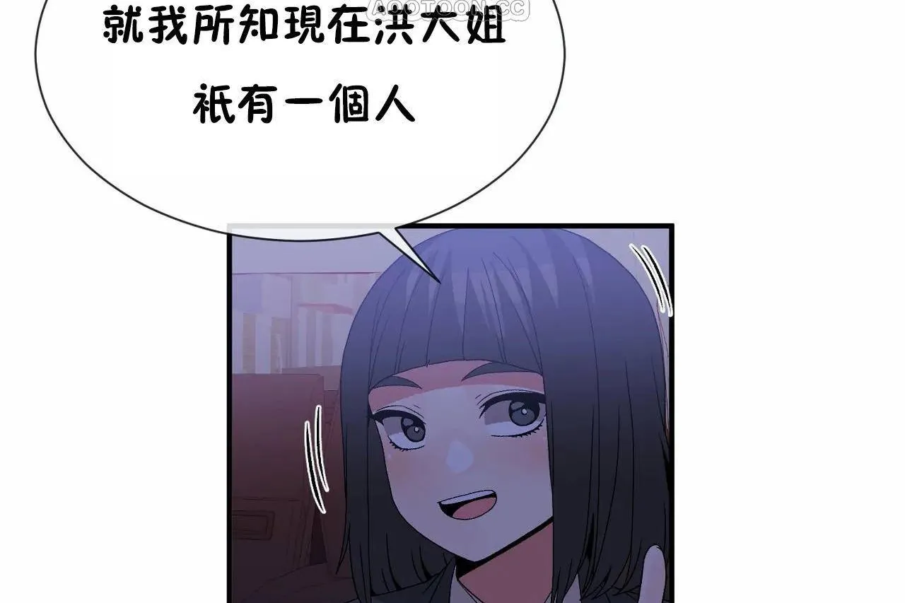 男公关与富家女-第71话 - 图片 10