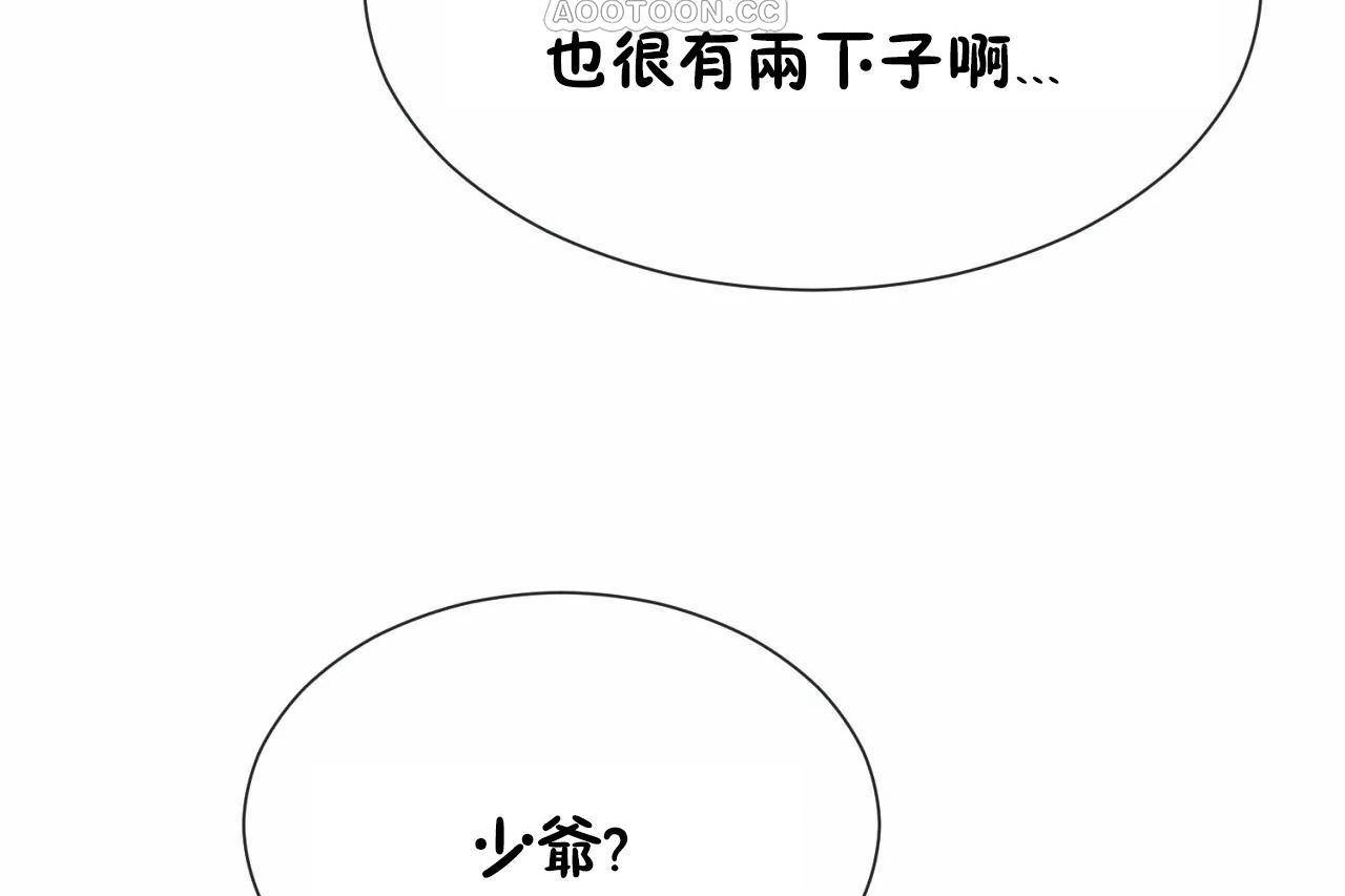 男公关与富家女第71话