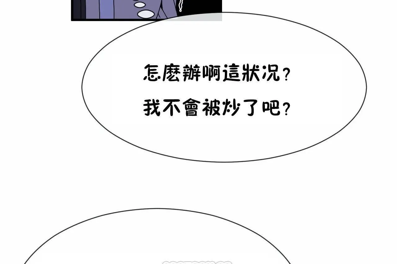 男公关与富家女-第71话 - 图片 21