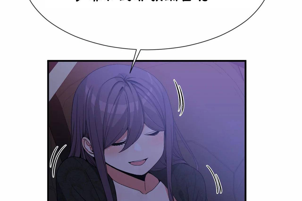 男公关与富家女第71话