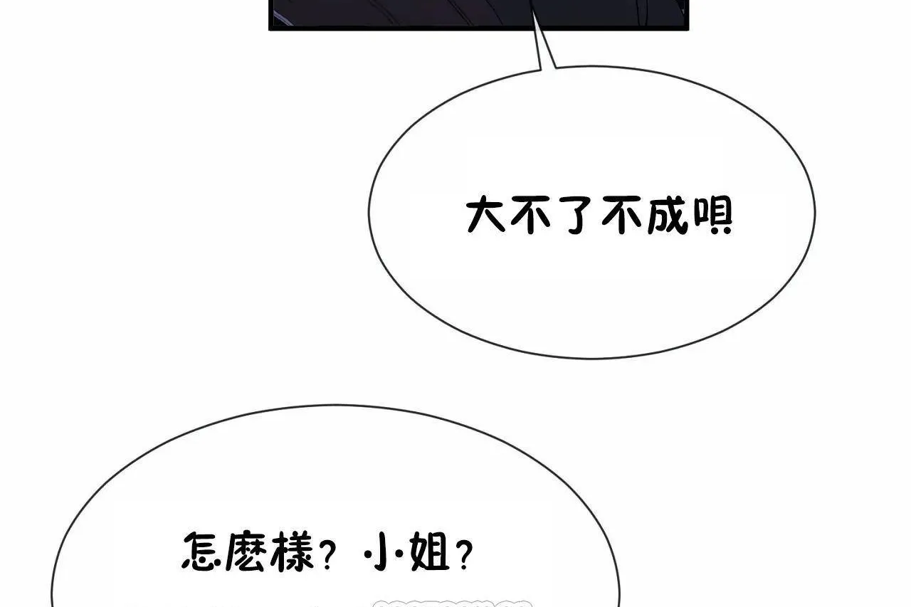 男公关与富家女-第71话 - 图片 33
