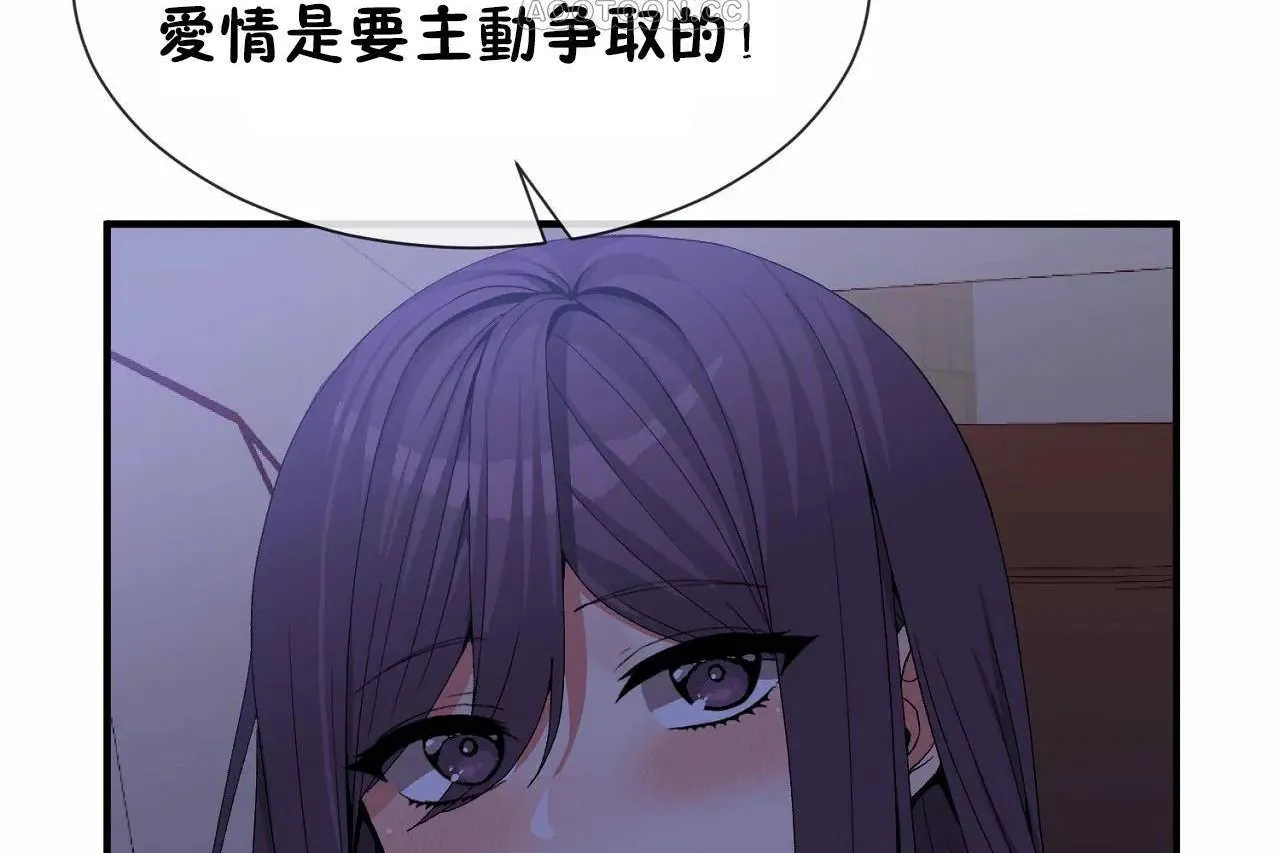 男公關與富家女第71話