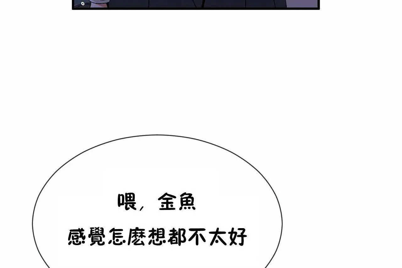 男公关与富家女-第71话 - 图片 44