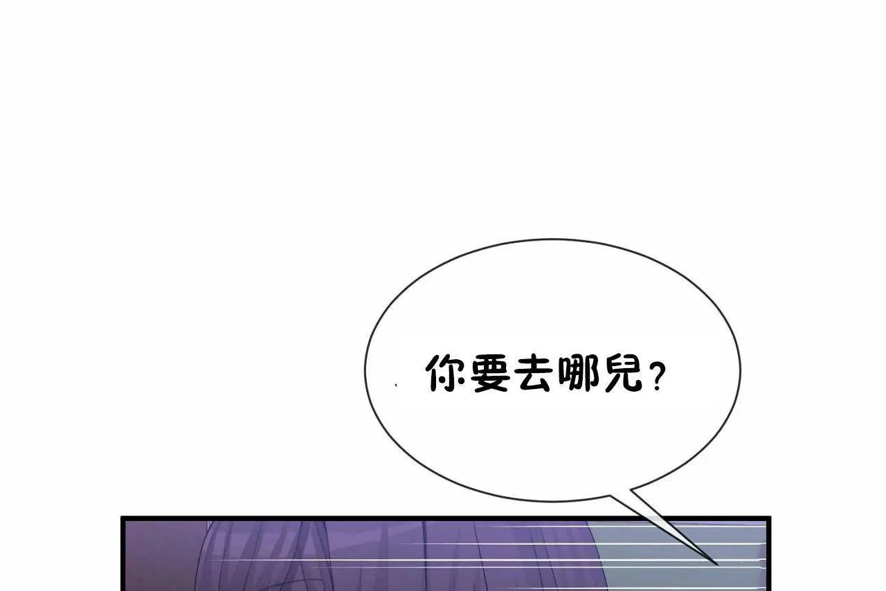男公關與富家女第71話