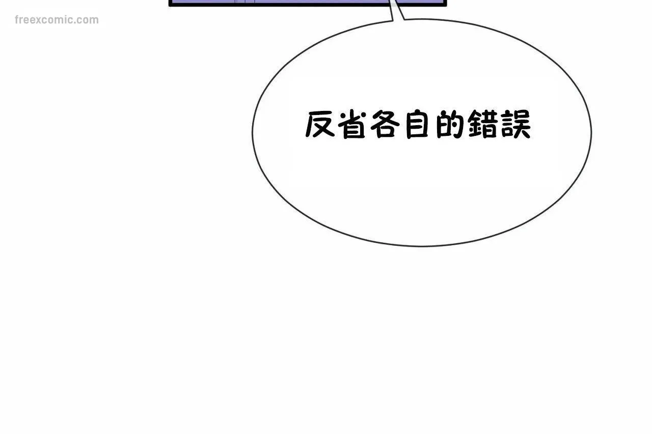 男公關與富家女第71話