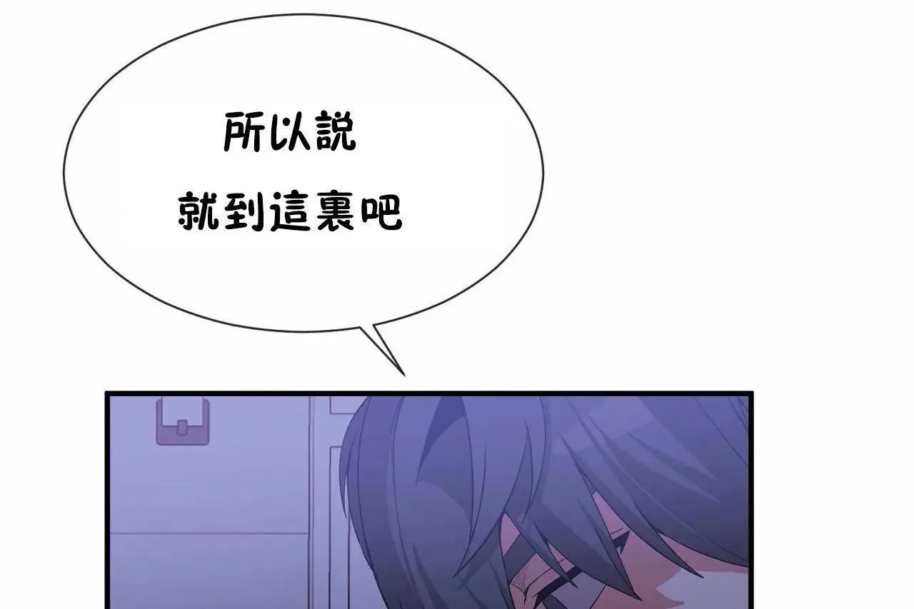 男公关与富家女-第71话 - 图片 66