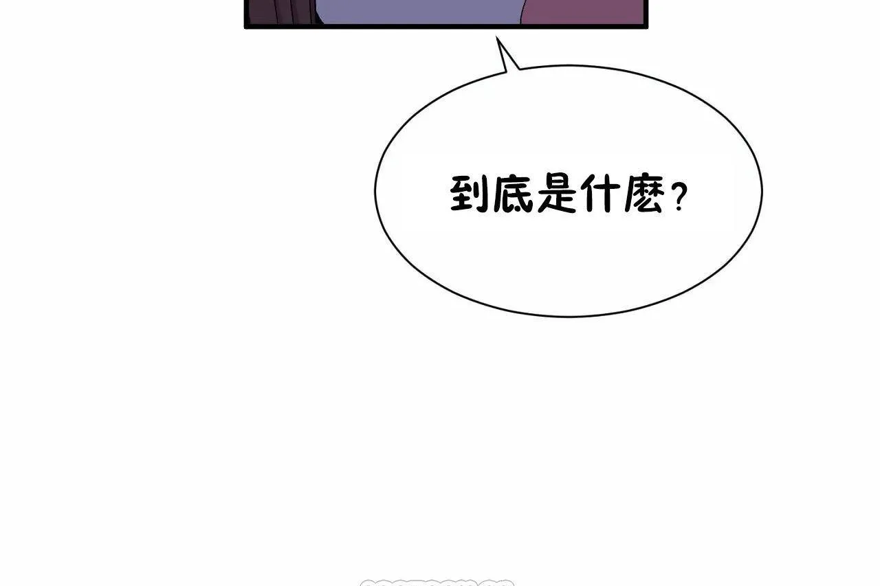 男公關與富家女第71話