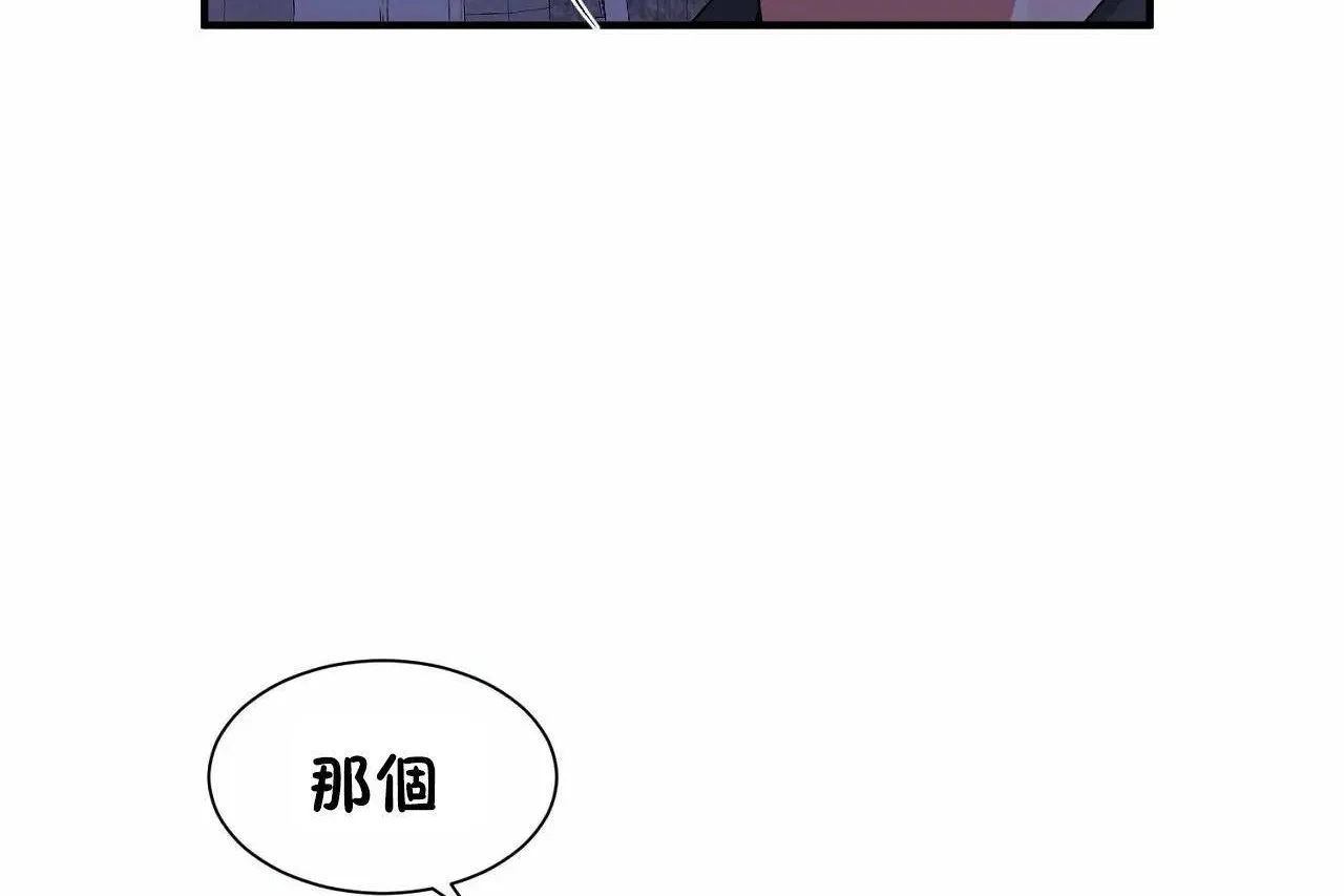 男公關與富家女第71話