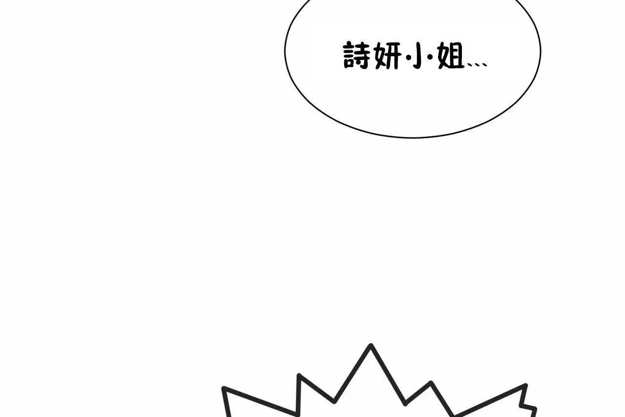男公关与富家女-第71话 - 图片 85