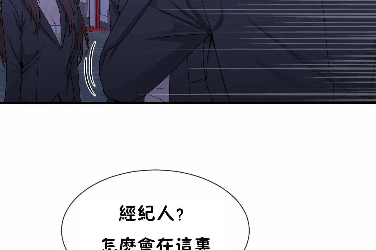 男公关与富家女第71话